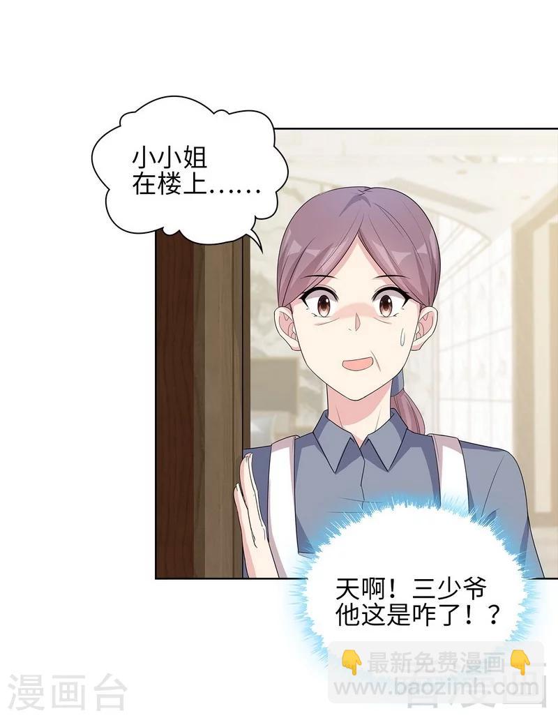 第93话 人心险恶-第94话