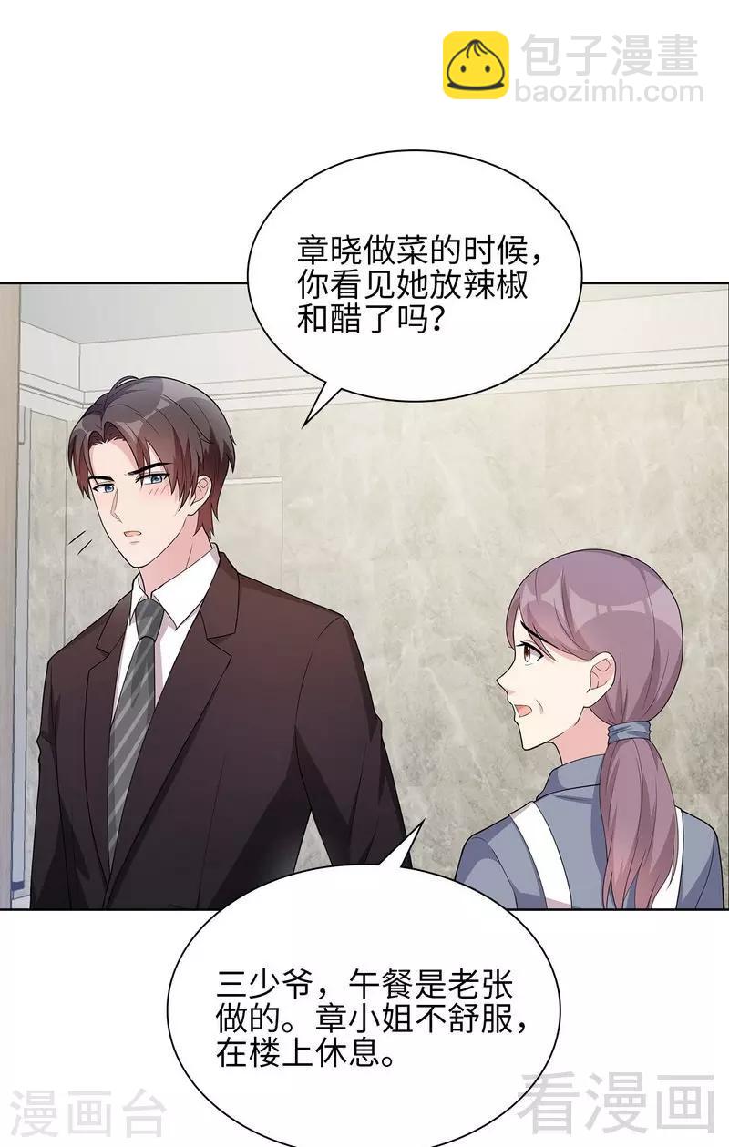 第93话 人心险恶-第94话