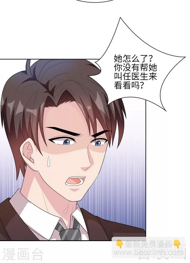 第93话 人心险恶-第94话