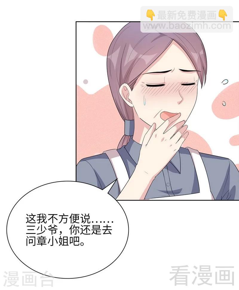 第93话 人心险恶-第94话