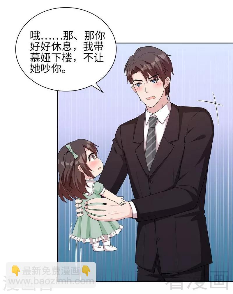 第93话 人心险恶-第94话