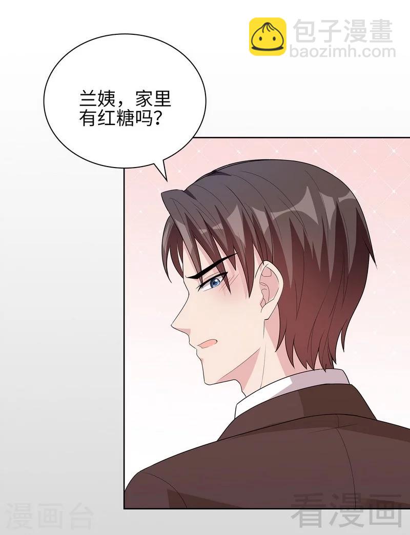 第93话 人心险恶-第94话