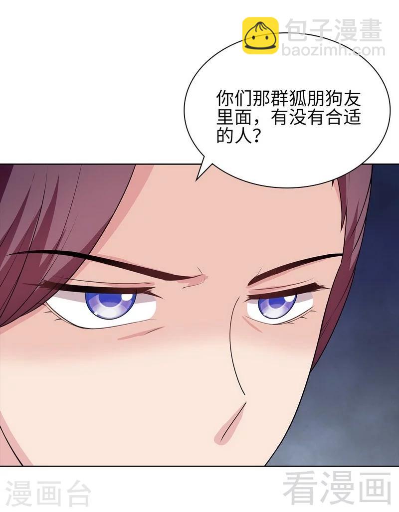第93话 人心险恶-第94话