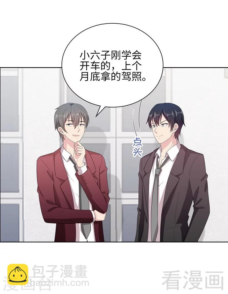 第93话 人心险恶-第94话