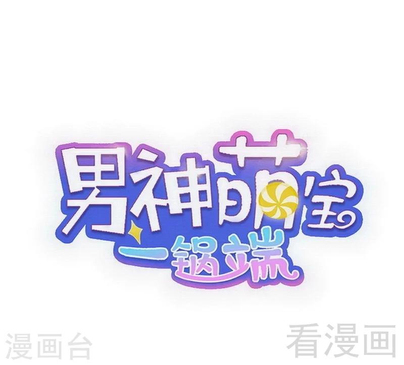 第95话 惊魂一刻(1/2)-第96话