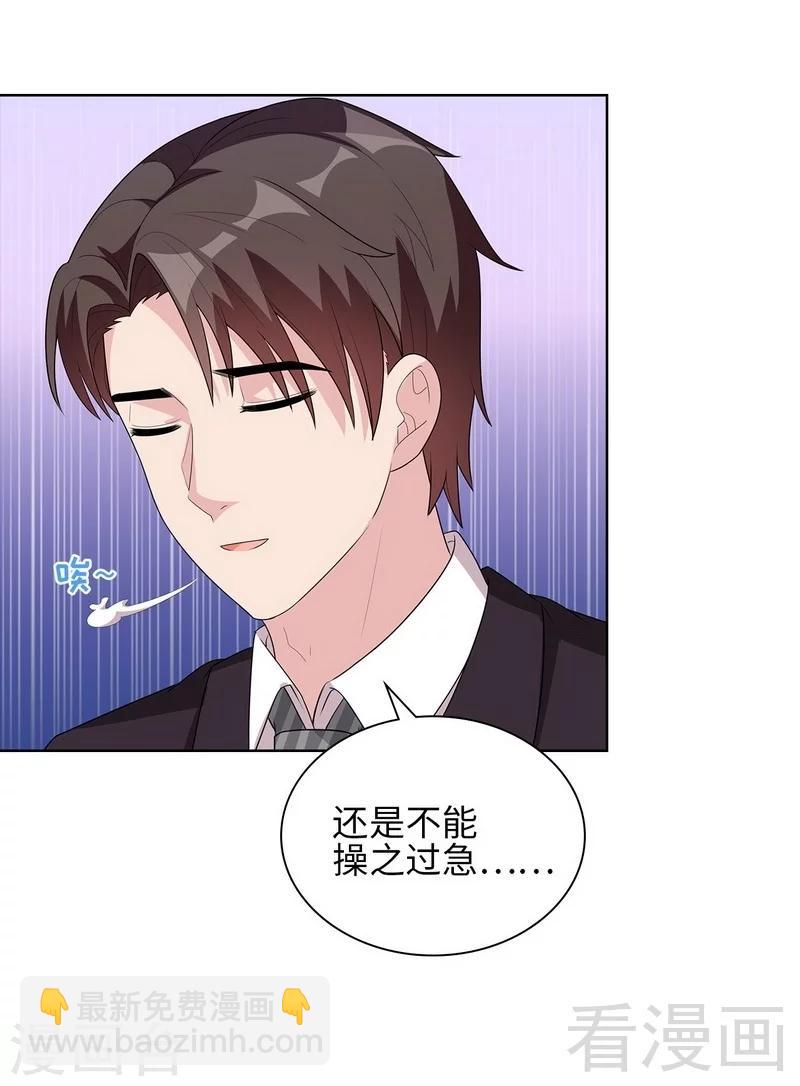 第95话 惊魂一刻(1/2)-第96话
