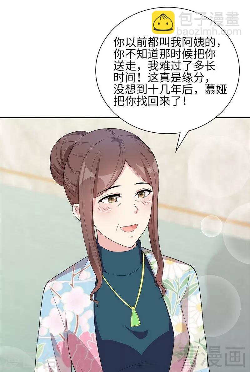 第95话 惊魂一刻(1/2)-第96话