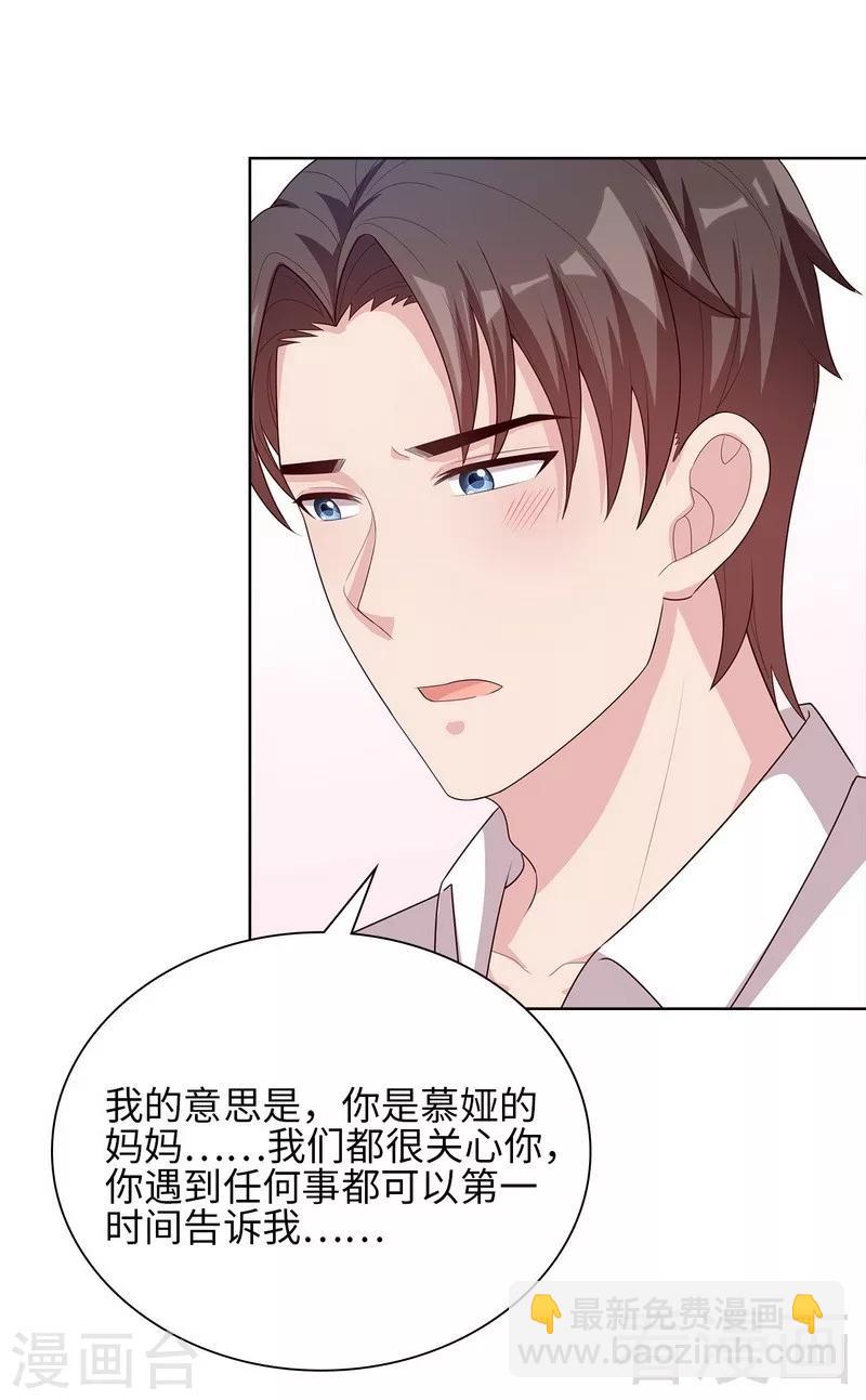 第97话 我们的关系不止如此-第98话