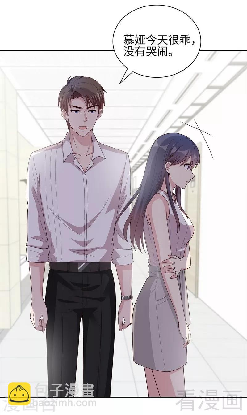 第97话 我们的关系不止如此-第98话