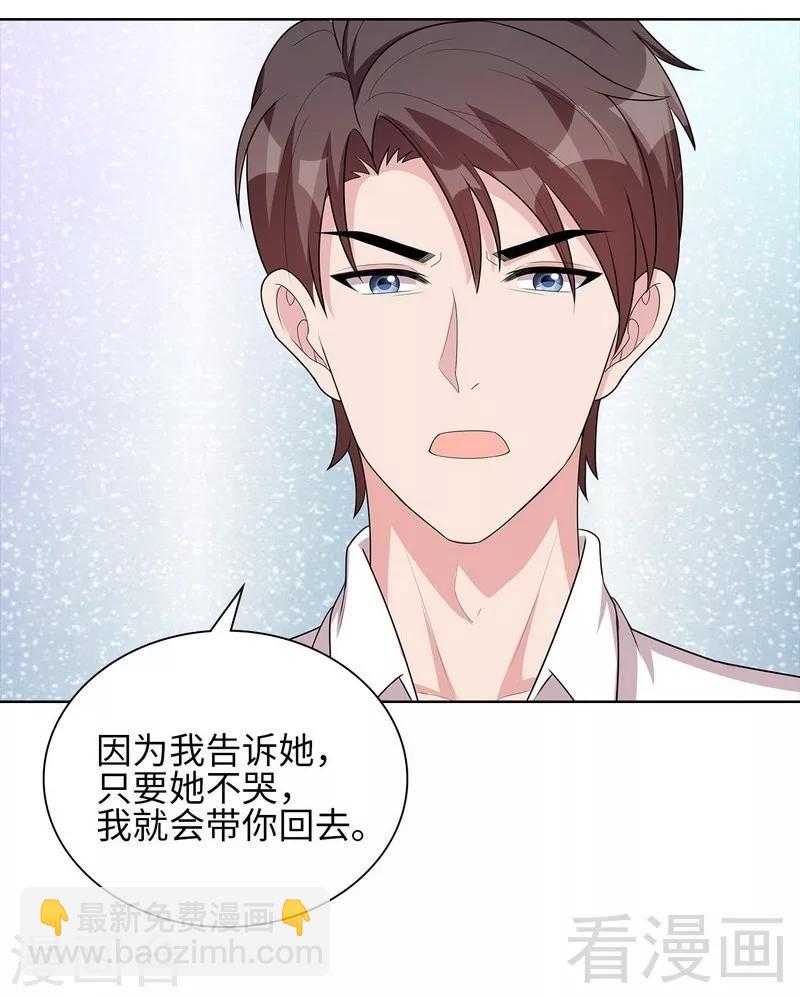 第97话 我们的关系不止如此-第98话