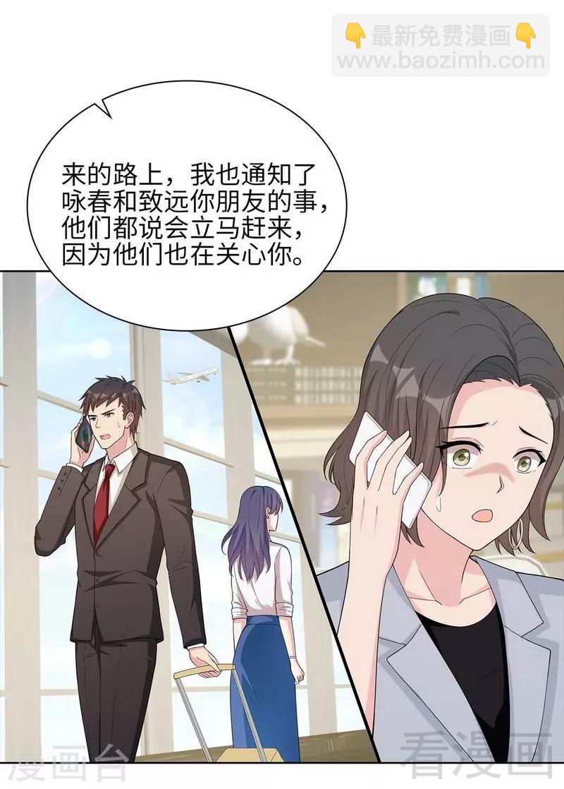 第97话 我们的关系不止如此-第98话