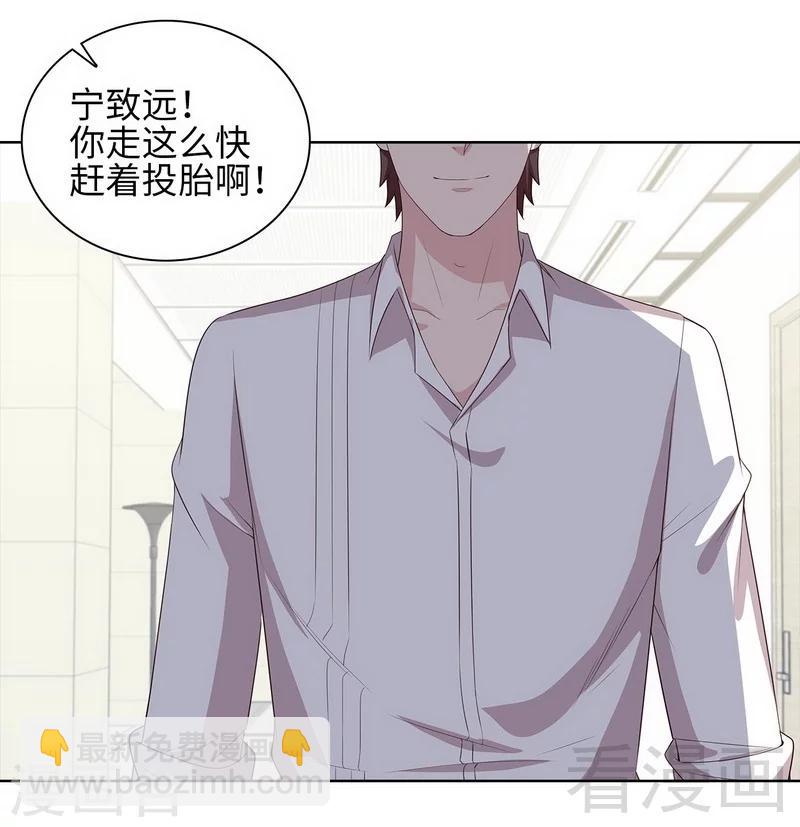 第97话 我们的关系不止如此-第98话