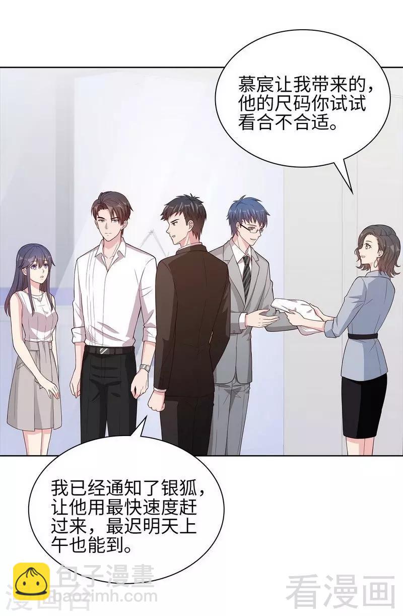 第97话 我们的关系不止如此-第98话