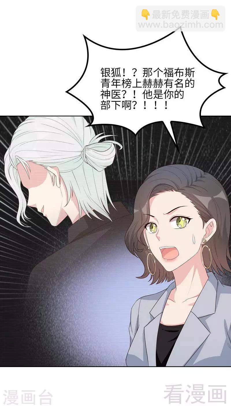 第97话 我们的关系不止如此-第98话