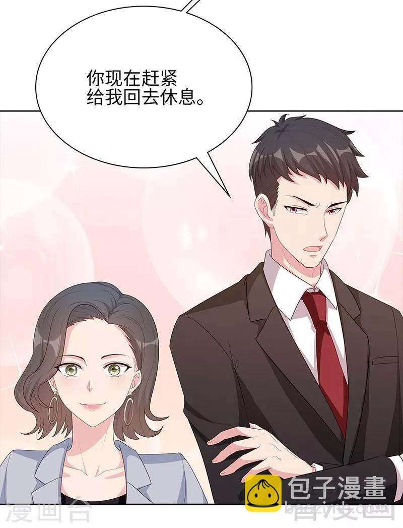 第97话 我们的关系不止如此-第98话