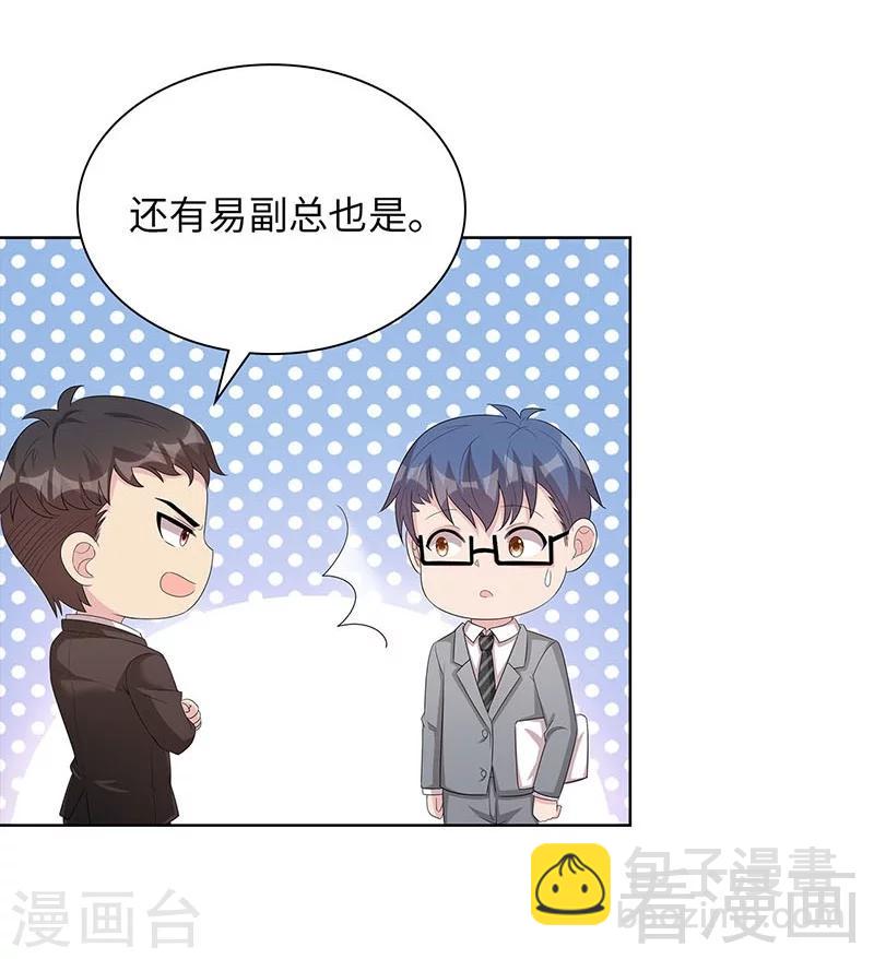 第97话 我们的关系不止如此-第98话