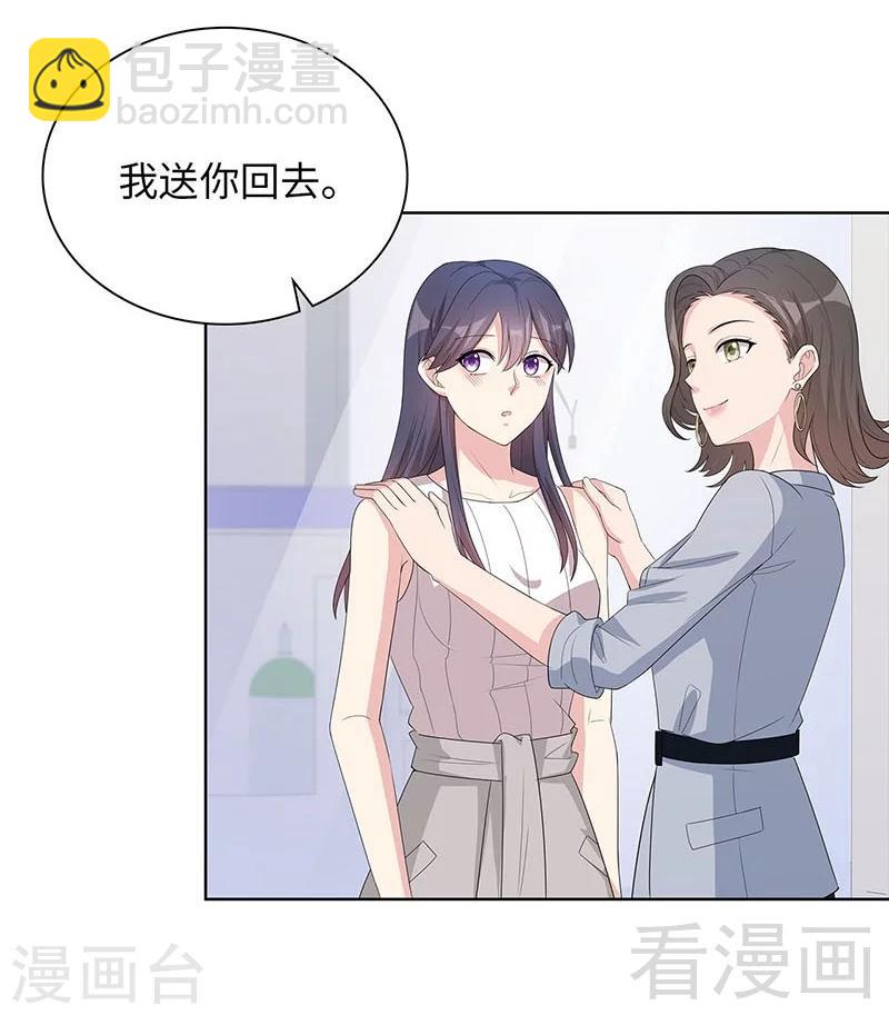 第97话 我们的关系不止如此-第98话