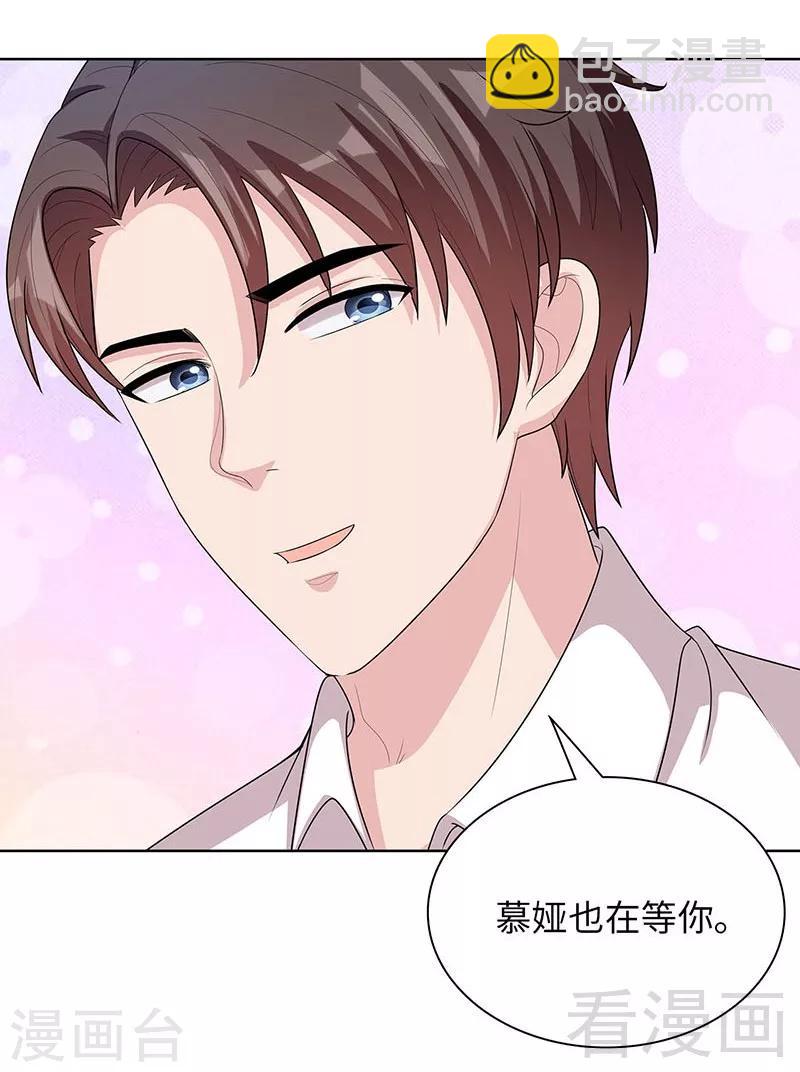 第97话 我们的关系不止如此-第98话