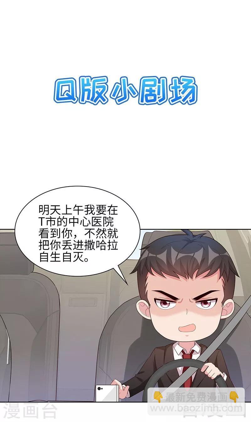 第97话 我们的关系不止如此-第98话