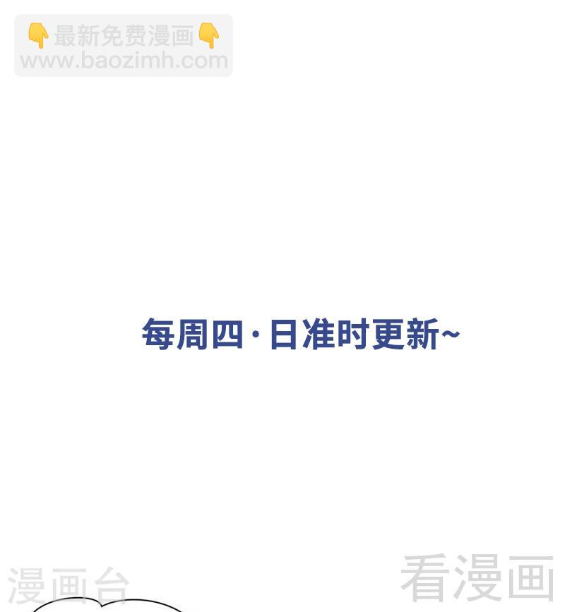 第97话 我们的关系不止如此-第98话