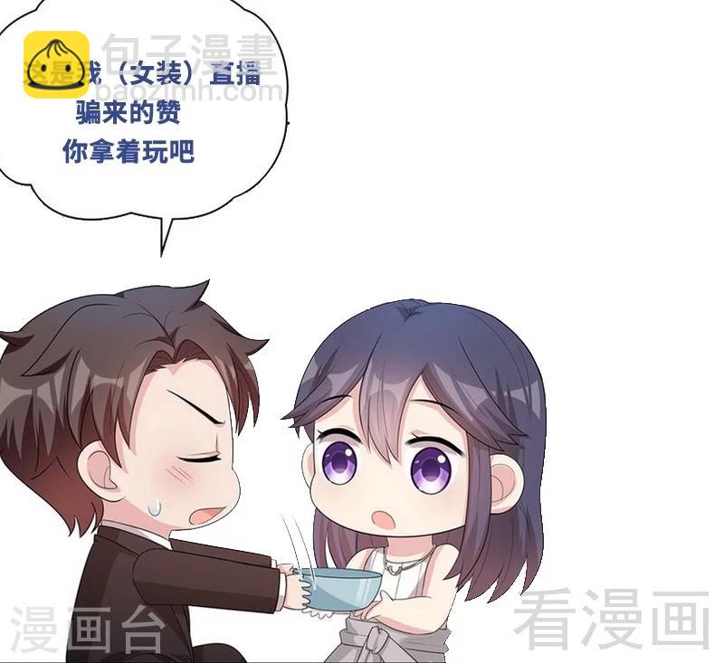 第97话 我们的关系不止如此-第98话