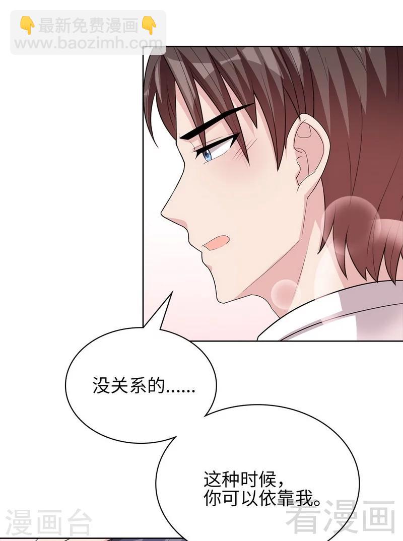 第97话 我们的关系不止如此-第98话