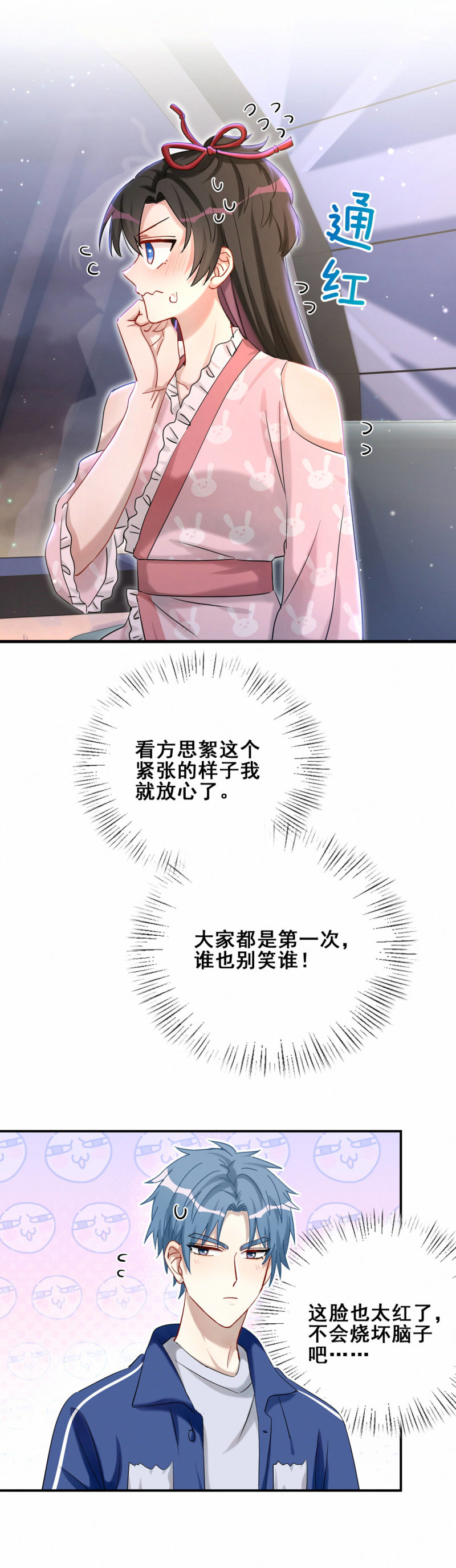第99话 祝你们99-第36话