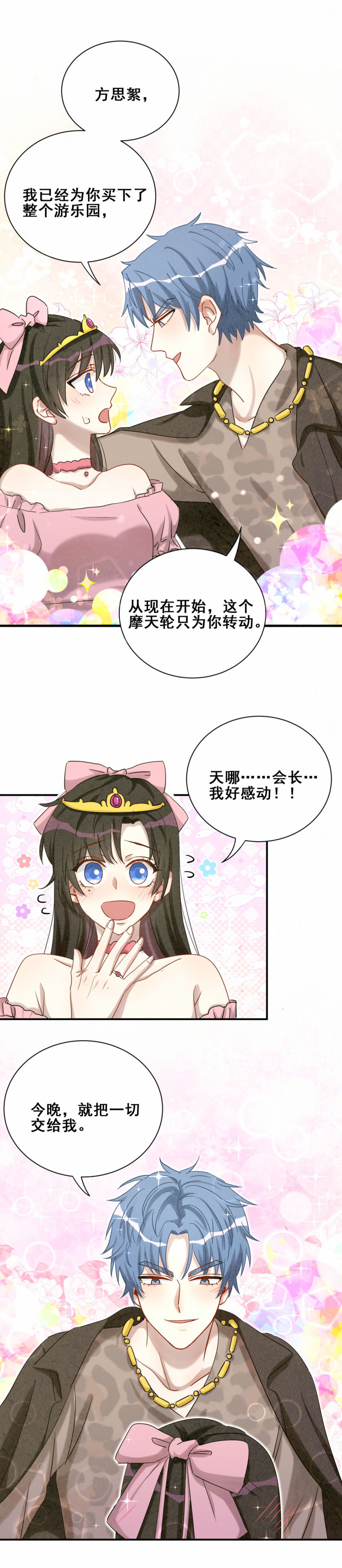 第99话 祝你们99-第36话