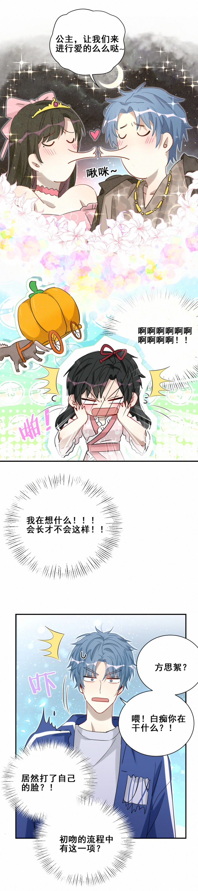 第99话 祝你们99-第36话