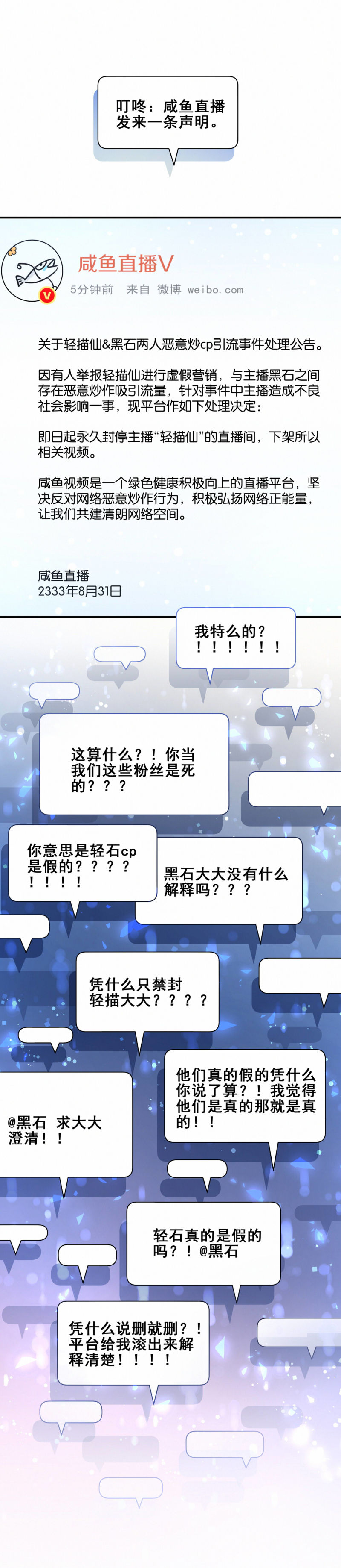 第101话 全网禁封-第38话