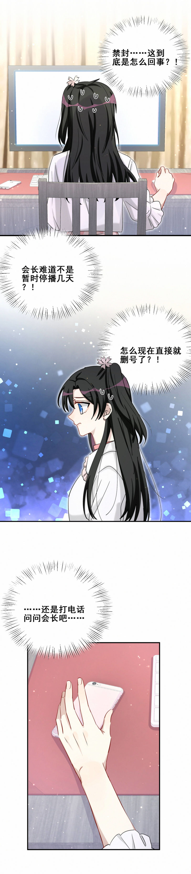 第101话 全网禁封-第38话