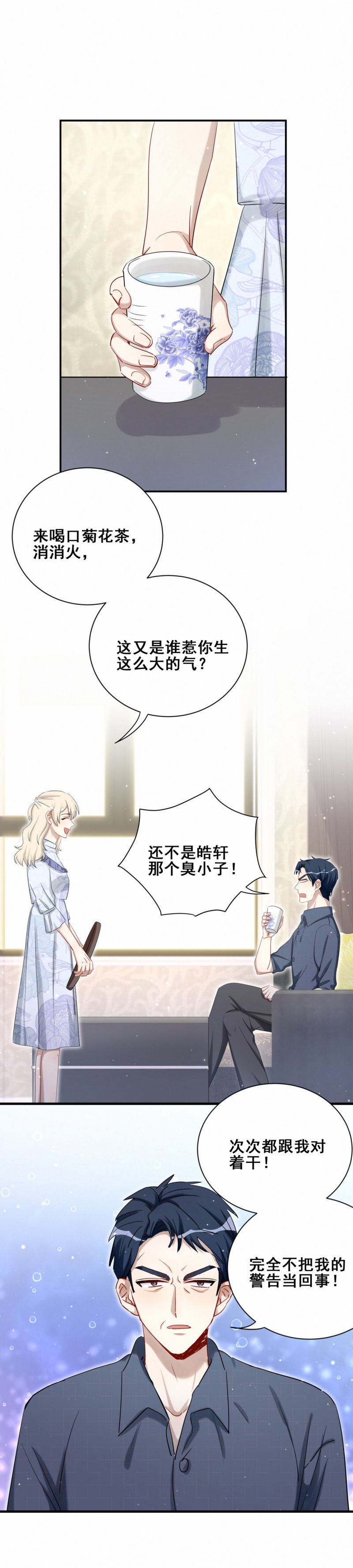 第101话 全网禁封-第38话