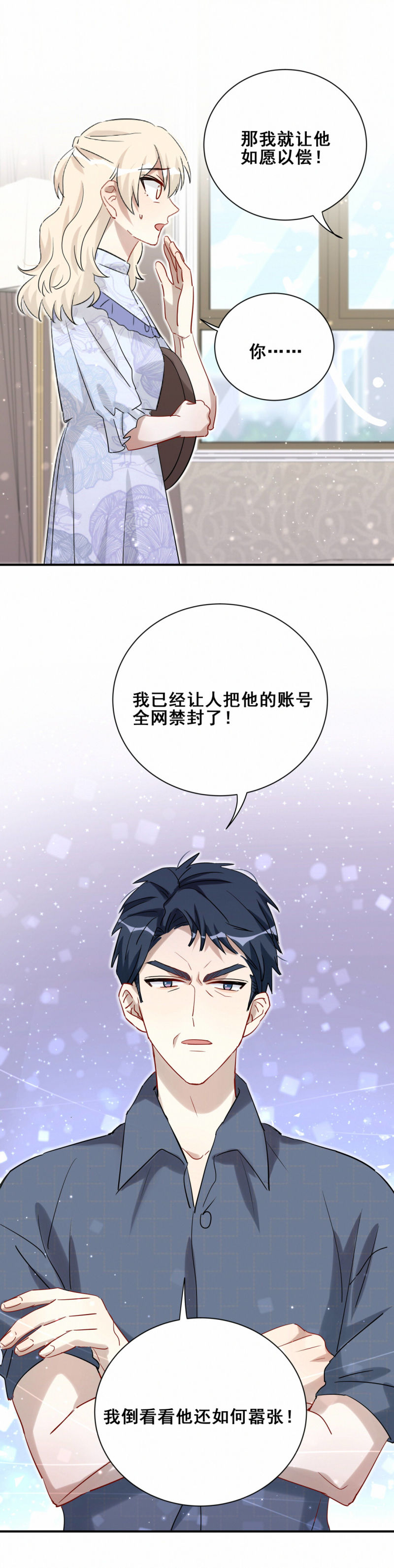 第101话 全网禁封-第38话