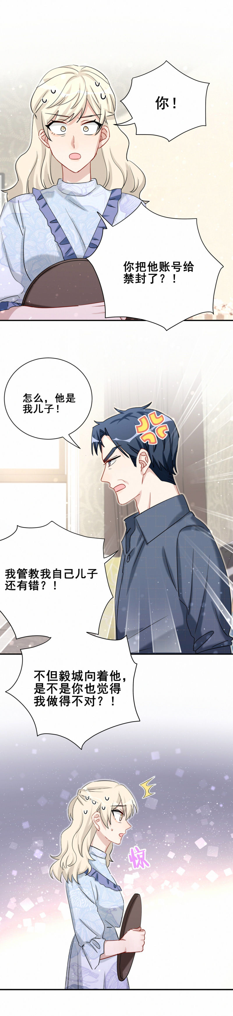 第101话 全网禁封-第38话