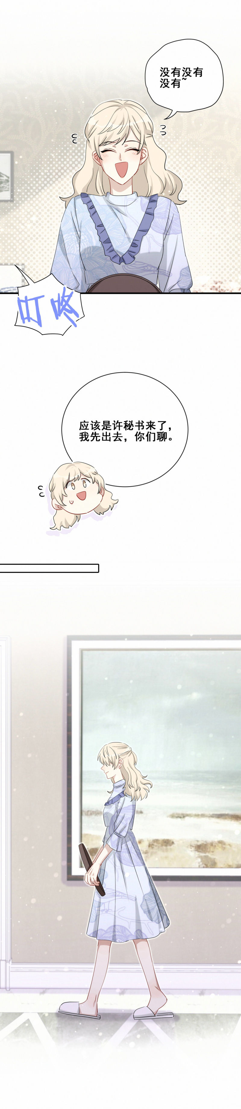 第101话 全网禁封-第38话