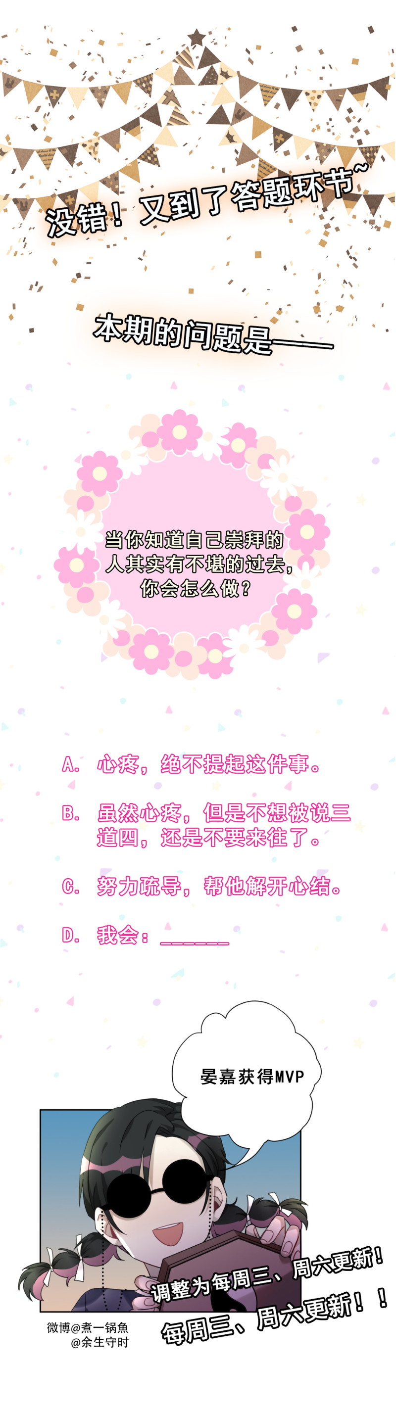 第103话 有人更着急-第40话