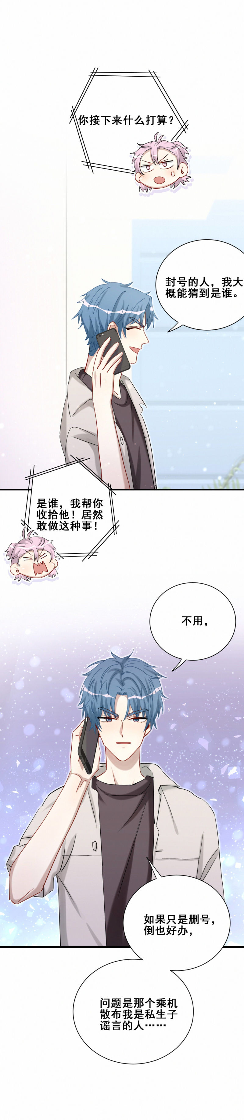 第103话 有人更着急-第40话