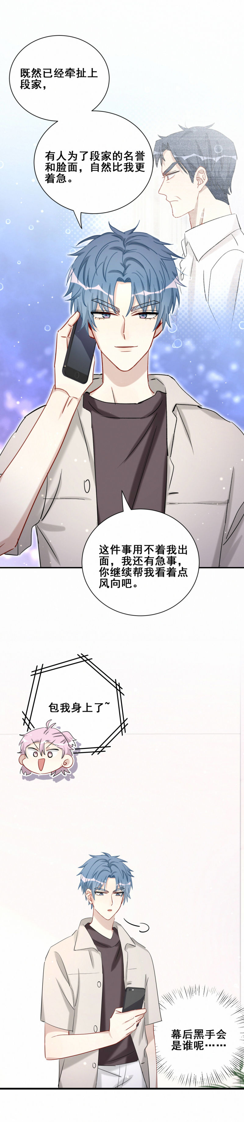 第103话 有人更着急-第40话