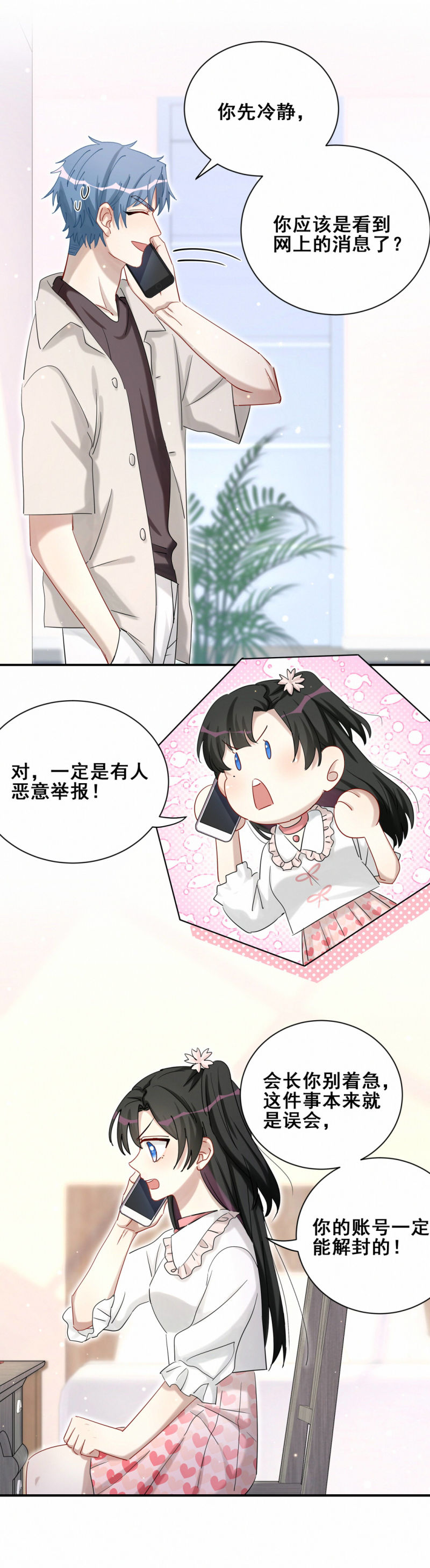 第103话 有人更着急-第40话