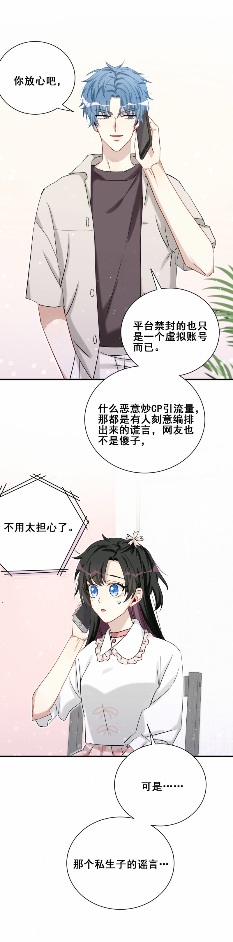 第103话 有人更着急-第40话