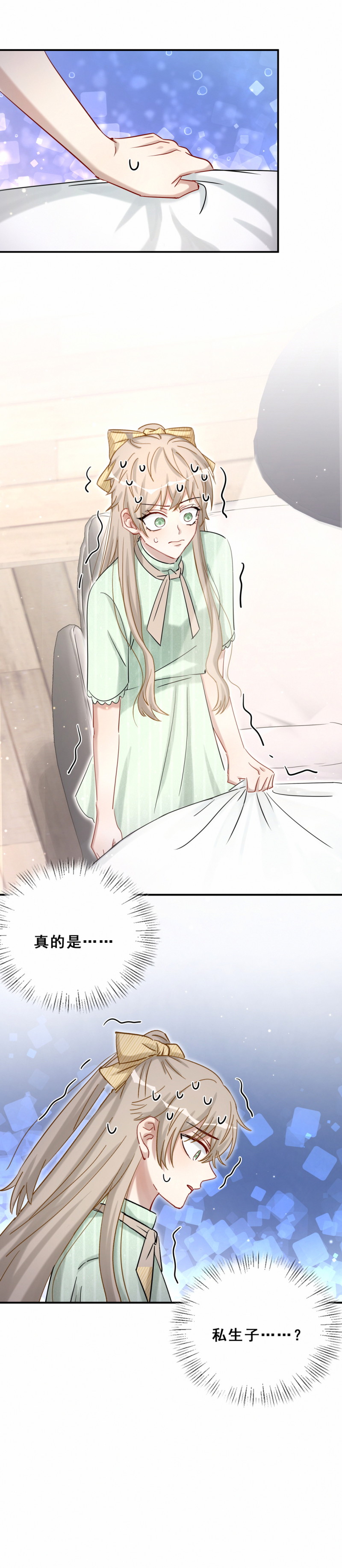第105话 联姻我拆定了-第42话