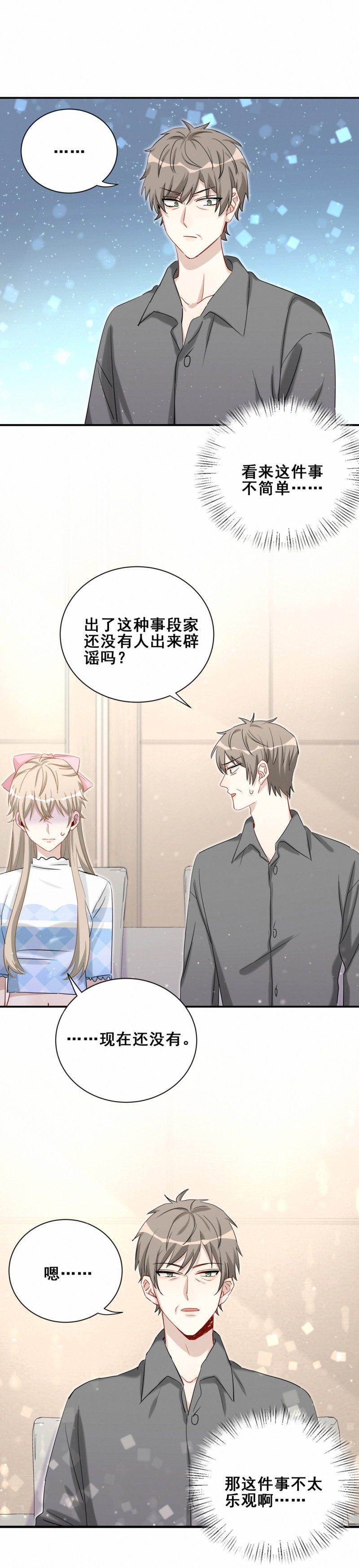 第107话 这件事我会查清楚-第44话