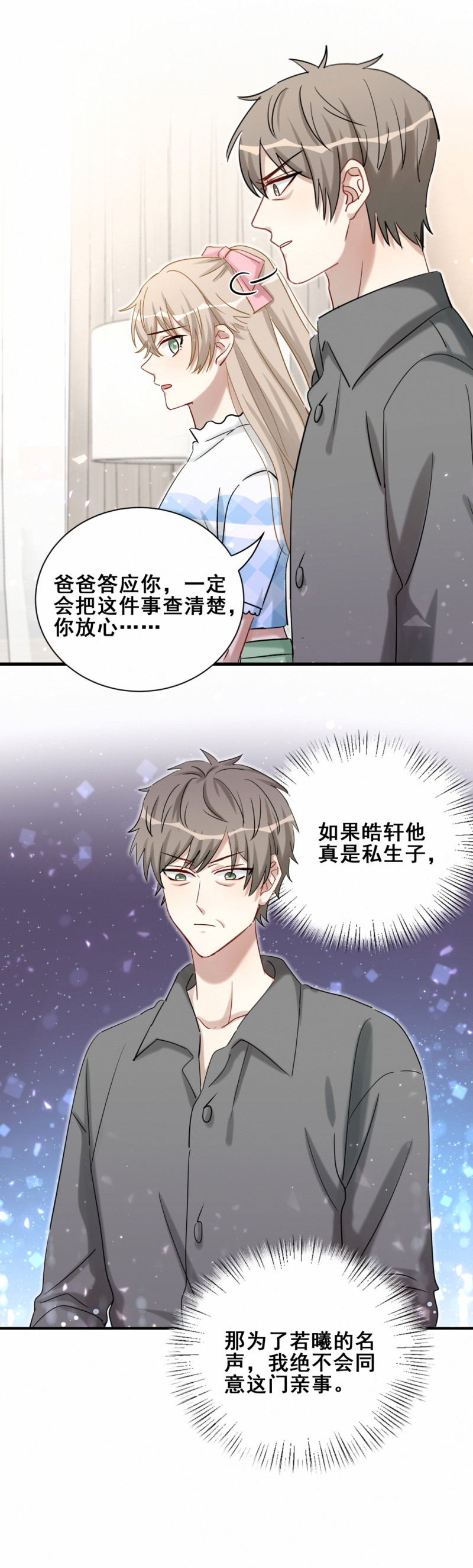第107话 这件事我会查清楚-第44话