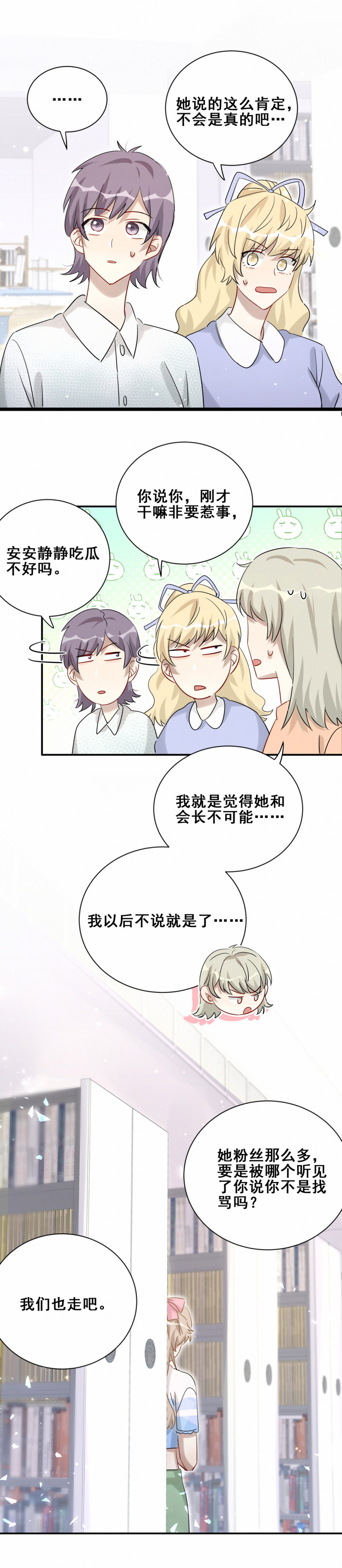第107话 这件事我会查清楚-第44话