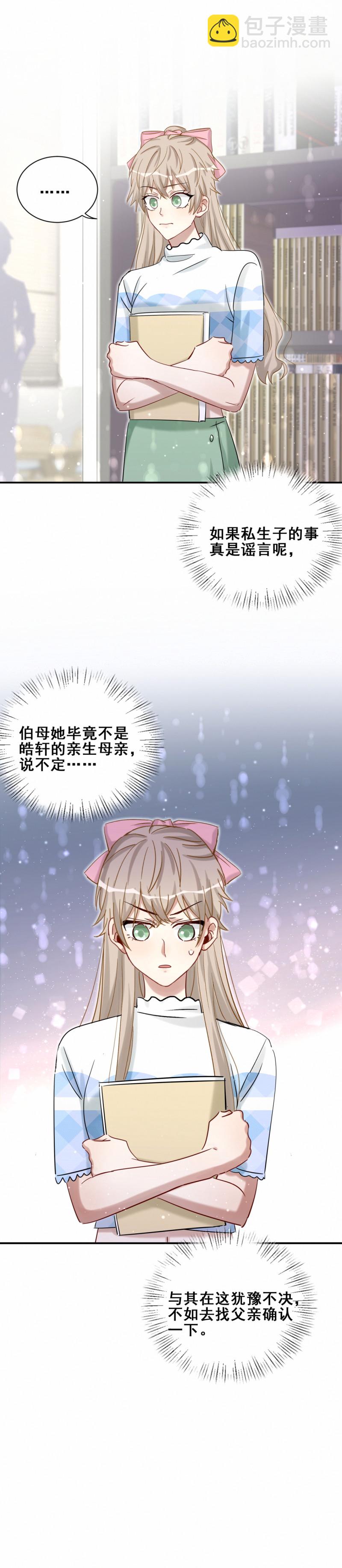 第107话 这件事我会查清楚-第44话