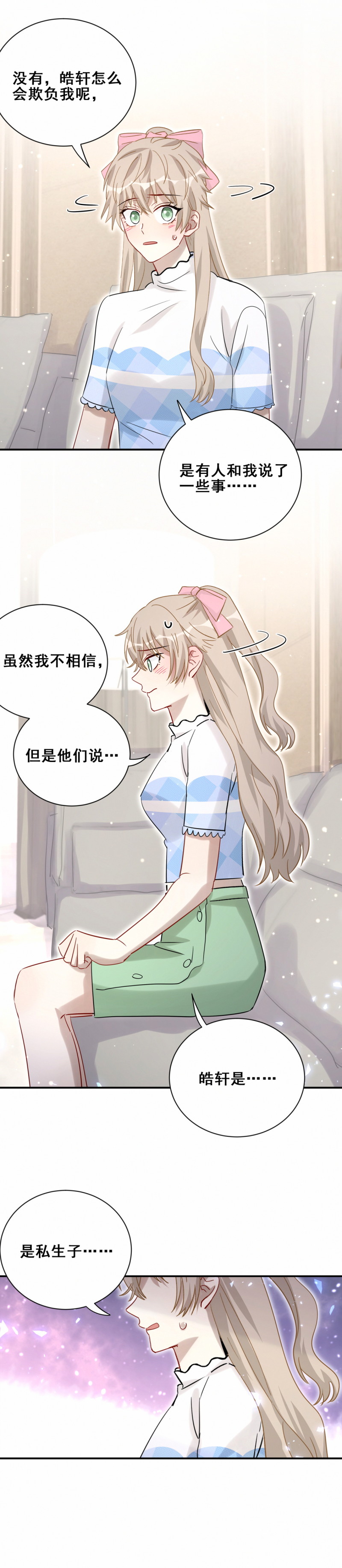 第107话 这件事我会查清楚-第44话