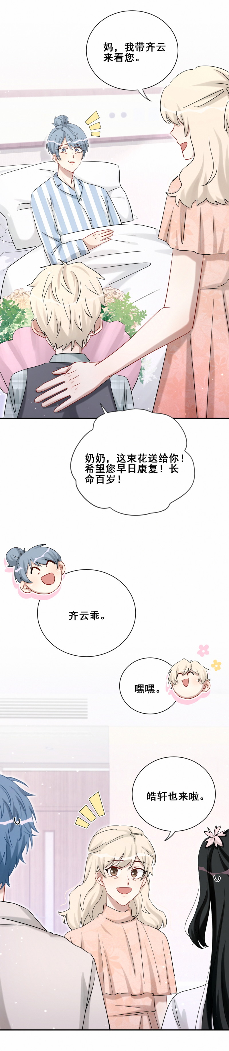 第109话 七岁那年-第46话