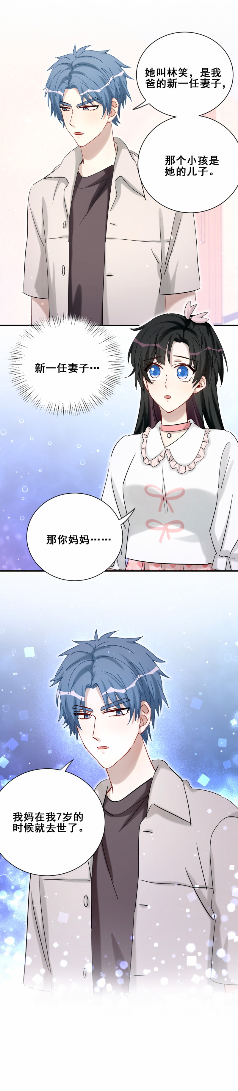 第109话 七岁那年-第46话