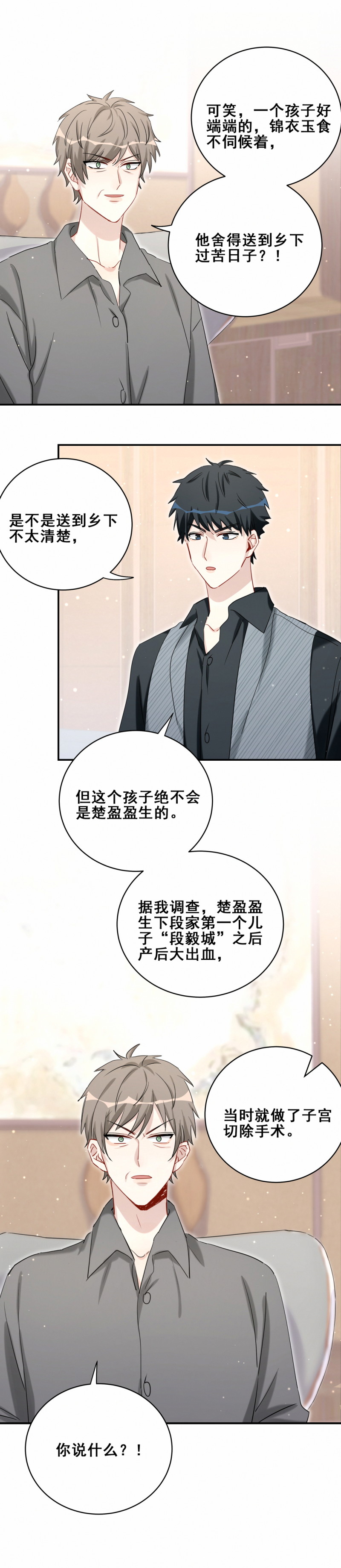 第111话 过去-第48话