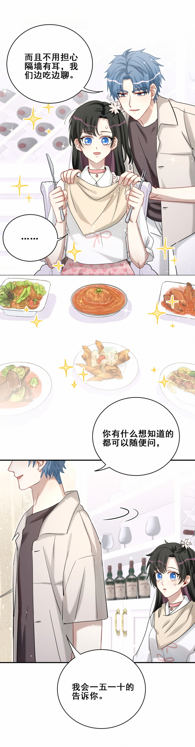 第111话 过去-第48话